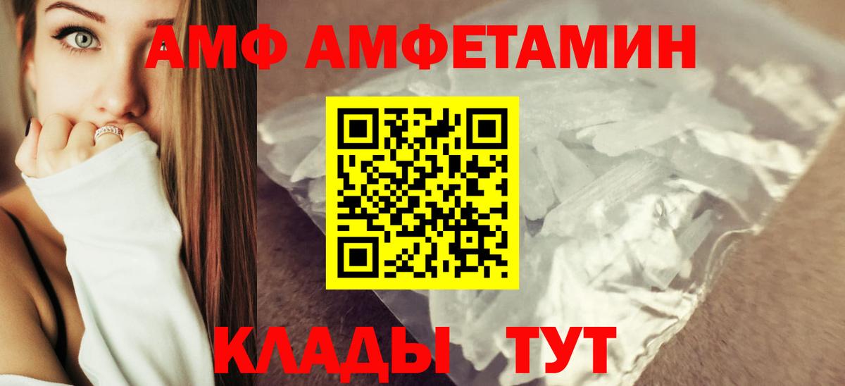 Амфетамин  Вход с VPN  Чайковский  Амфетамин 97% 