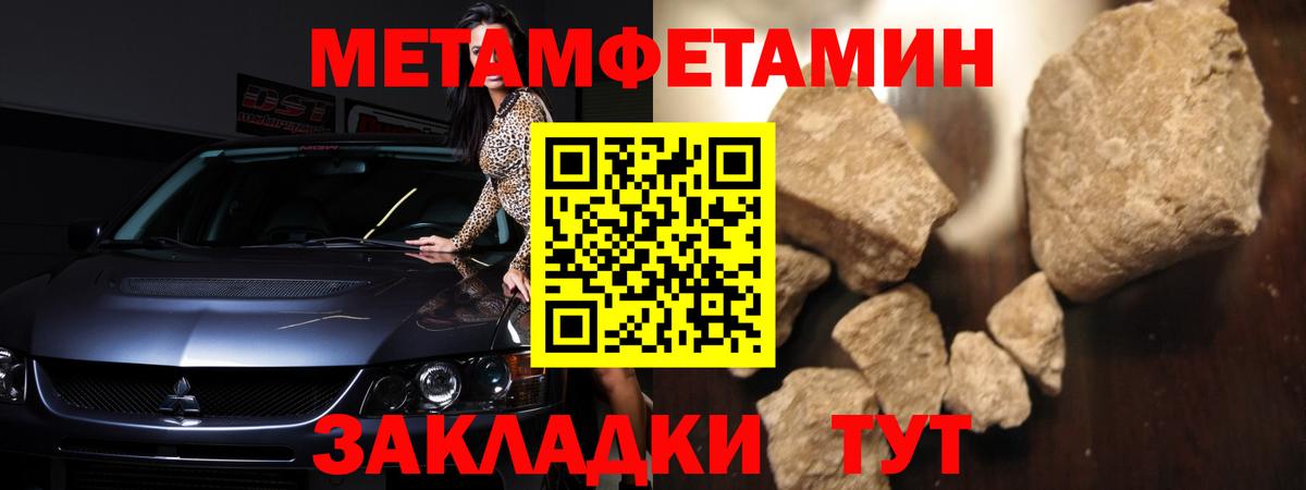Амфетамин Розовый Чайковский