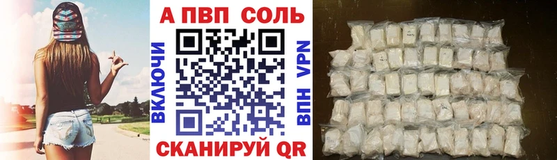 где найти Чайковский Alpha PVP Crystall