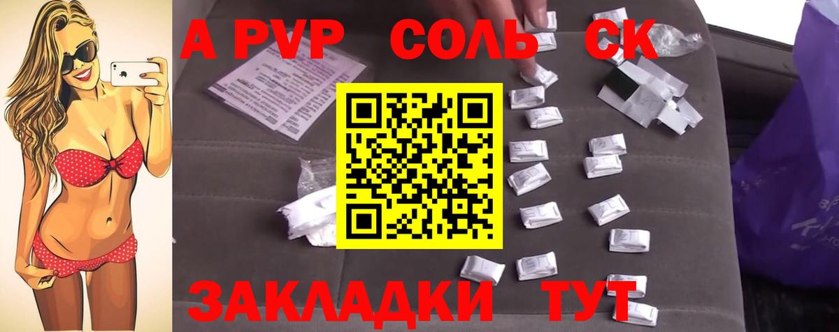 Alpha PVP Crystall  Вход с VPN  Alpha PVP кристаллы  Чайковский  Alpha PVP Соль 