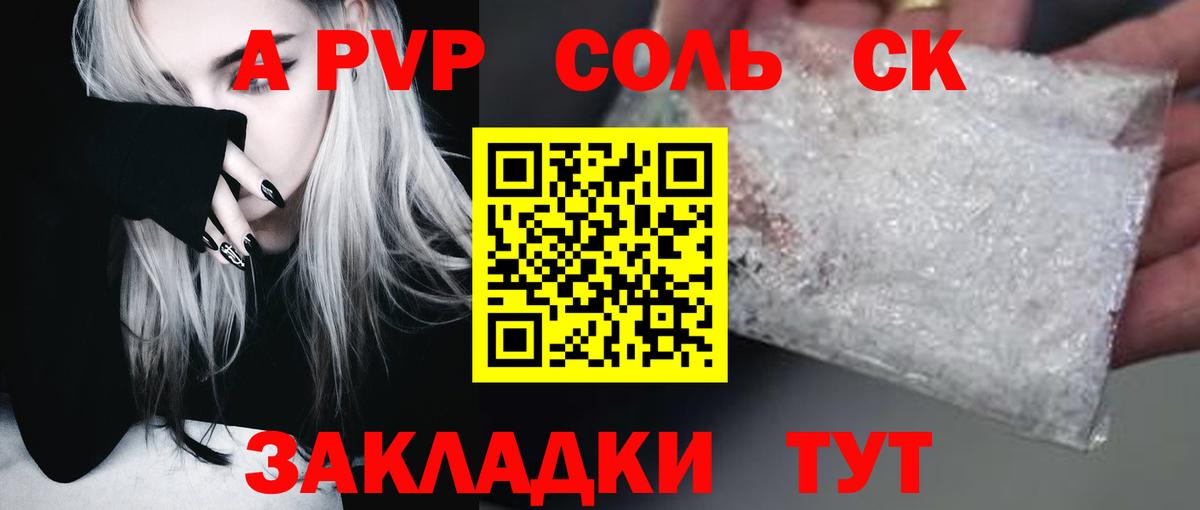 Альфа ПВП крисы CK  Чайковский  Alpha PVP Crystall 