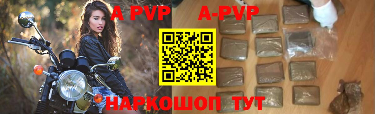 APVP VHQ Чайковский