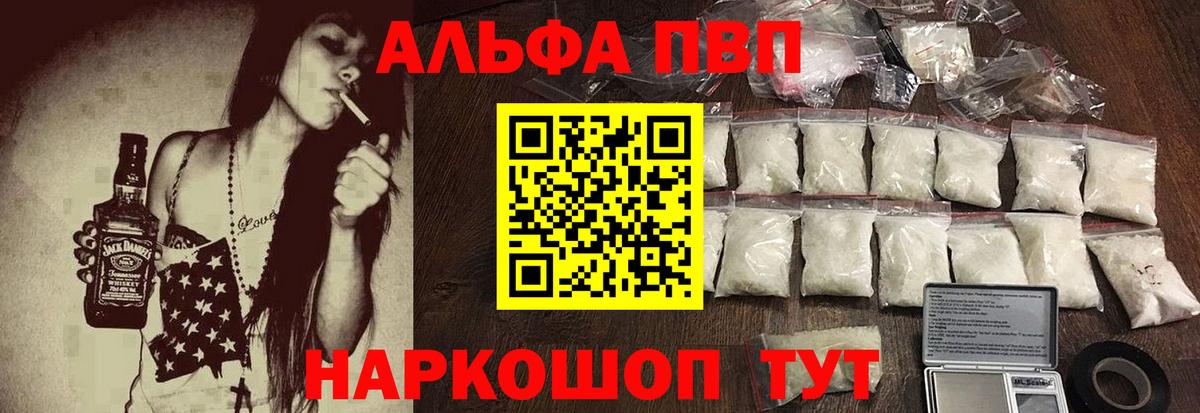 Alpha PVP кристаллы Чайковский