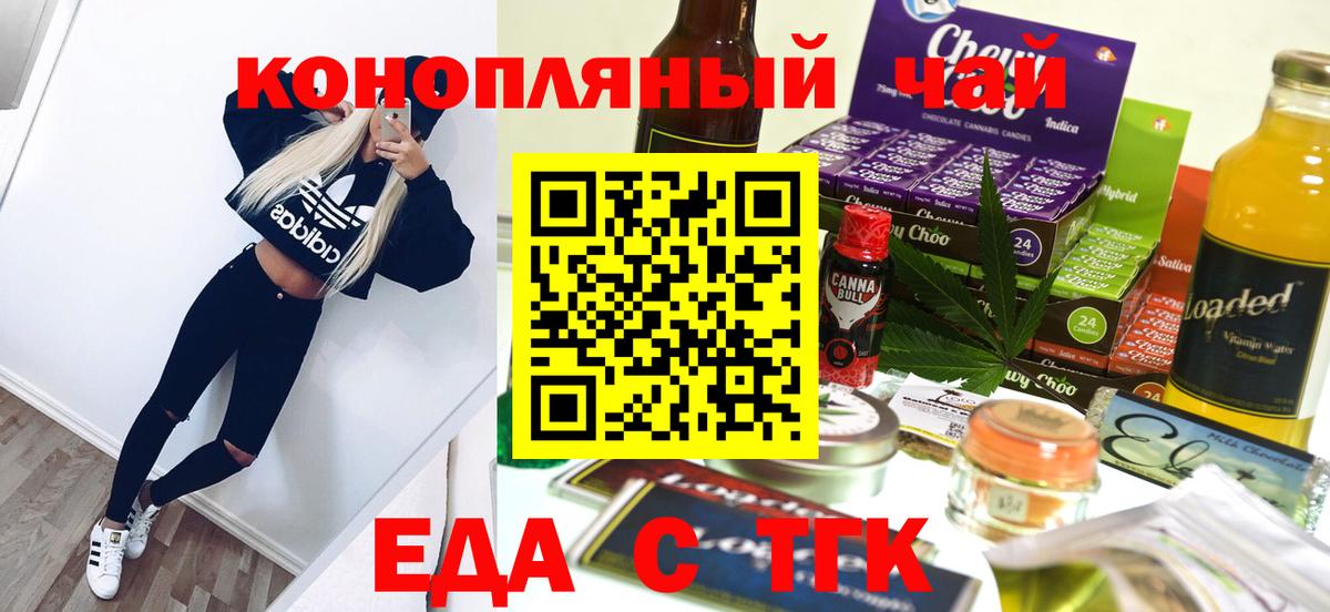 Canna-Cookies марихуана  Чайковский 