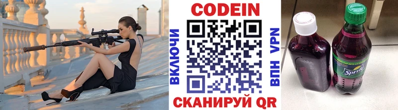 Codein Purple Drank  Чайковский 