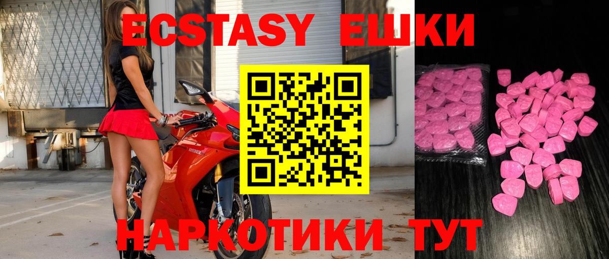 Чайковский  маркетплейс телеграм  Вход с VPN  Экстази 300 mg  Ecstasy 