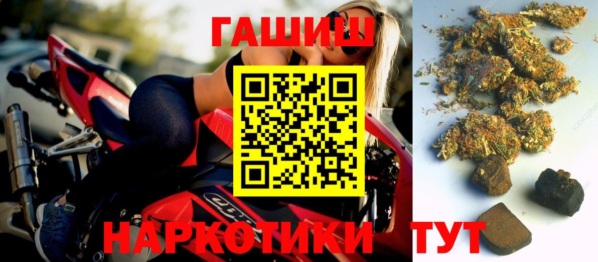 ГАШ Premium  ГАШИШ Ice-O-Lator  Чайковский  ГАШ  Вход с VPN 