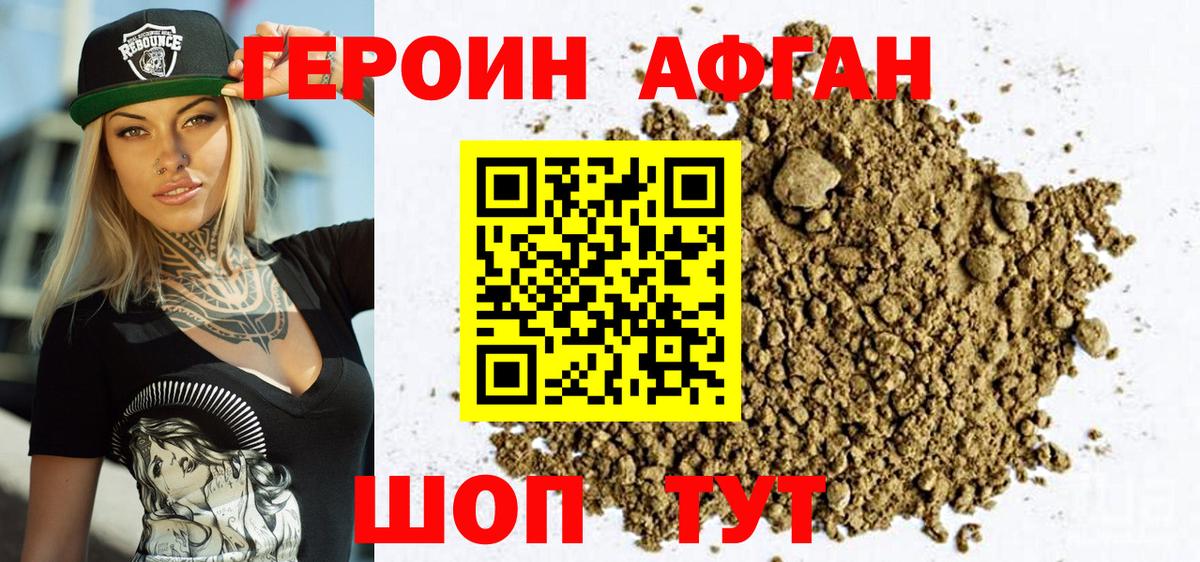 ГЕРОИН гречка Чайковский