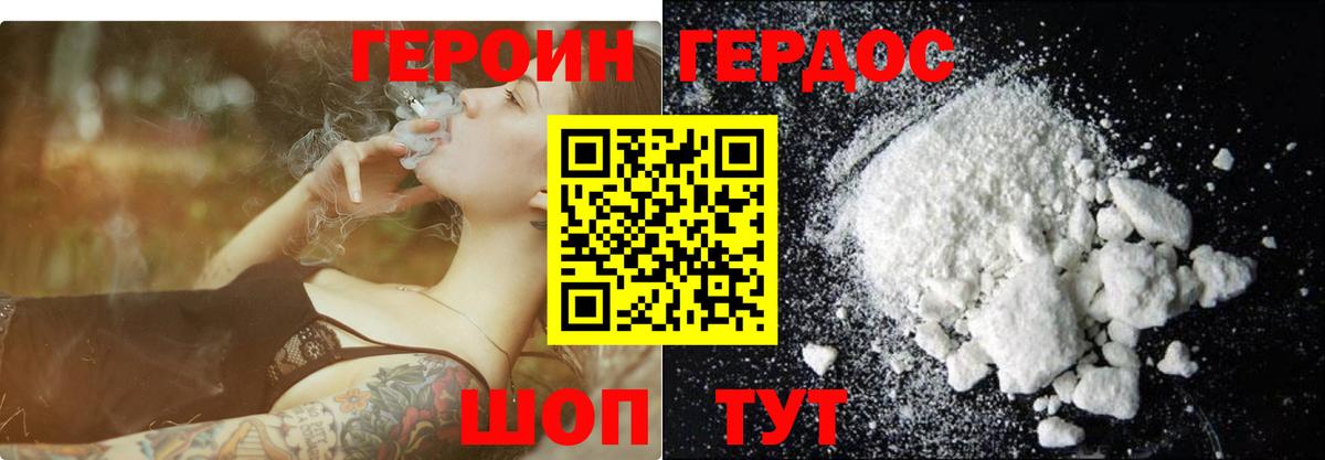 ГЕРОИН гречка  Чайковский 