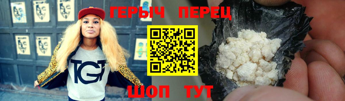 Чайковский  ГЕРОИН хмурый  Вход с VPN 