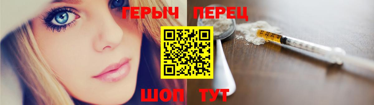 Героин белый Чайковский