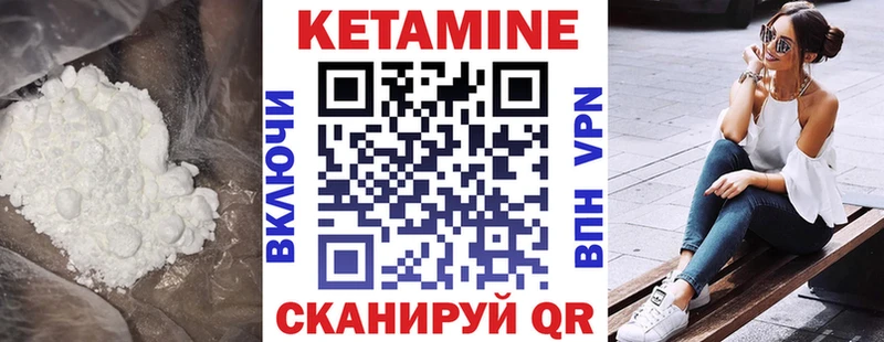 Кетамин ketamine  сайты даркнета наркотические препараты  Чайковский  дарнет шоп 