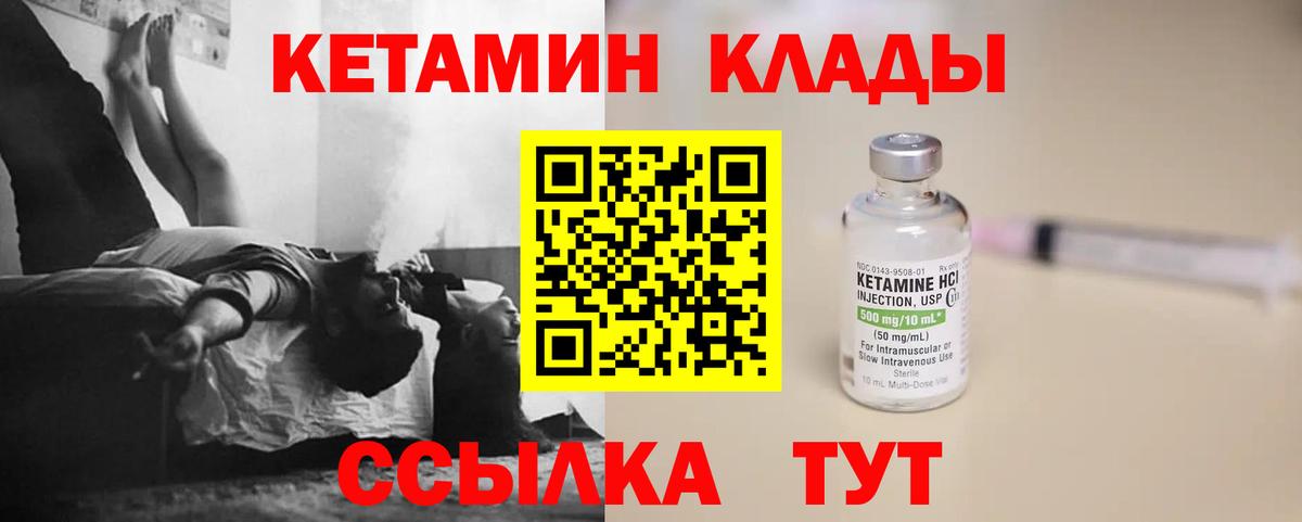Кетамин ketamine  blacksprut онион  Чайковский  Вход с VPN  КЕТАМИН ketamine 