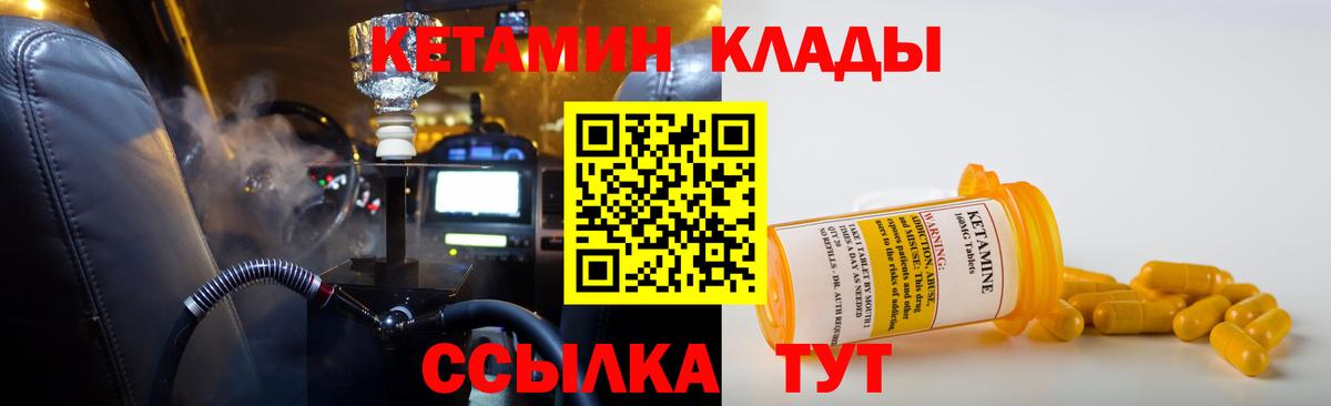 Кетамин ketamine  Чайковский  Кетамин VHQ 