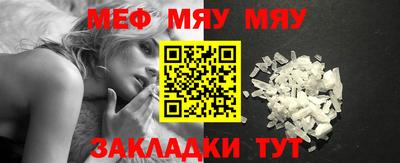 MESCALINE Новокубанск
