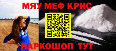 крисы Новодвинск