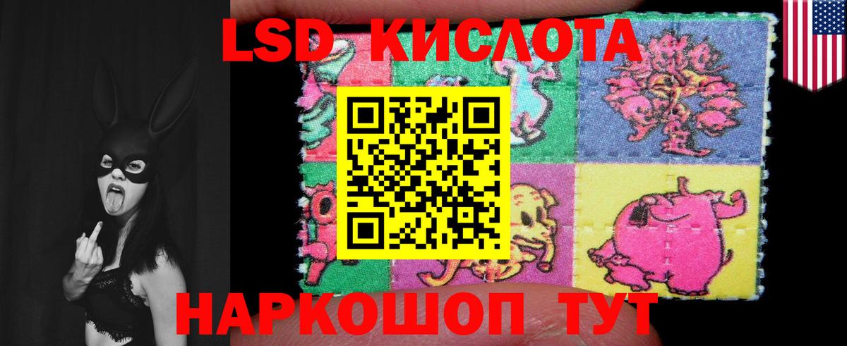 ЛСД экстази кислота  Чайковский  LSD-25 экстази кислота 