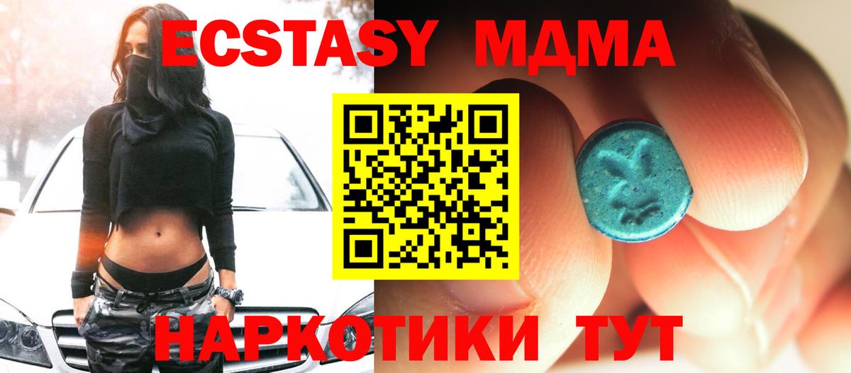 МДМА VHQ  МДМА  МДМА кристаллы  Чайковский  Вход с VPN 
