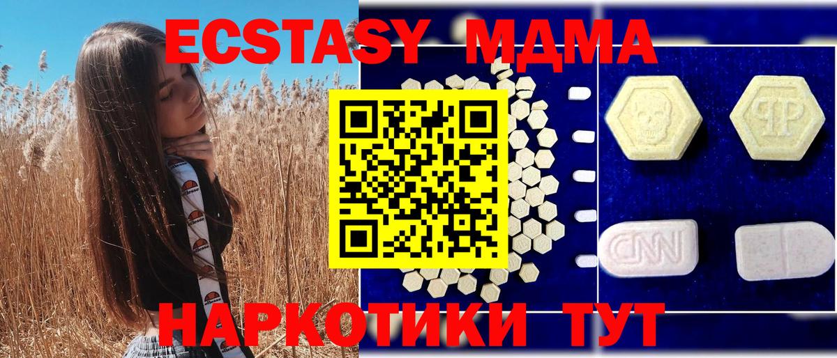 MDMA кристаллы  МДМА  Чайковский 