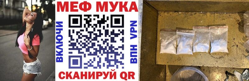 МЕФ mephedrone  Чайковский 