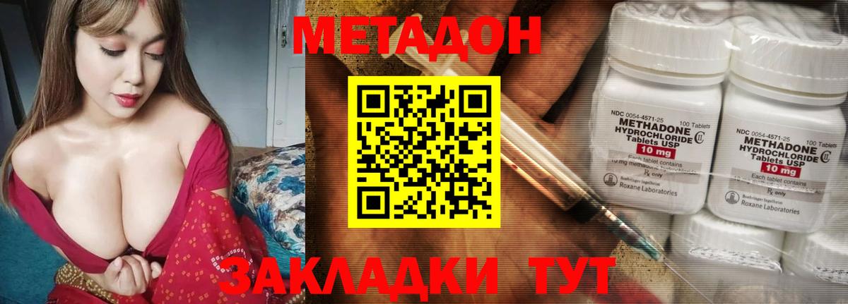 Чайковский  МЕТАДОН кристалл  МЕТАДОН белоснежный  Вход с VPN 