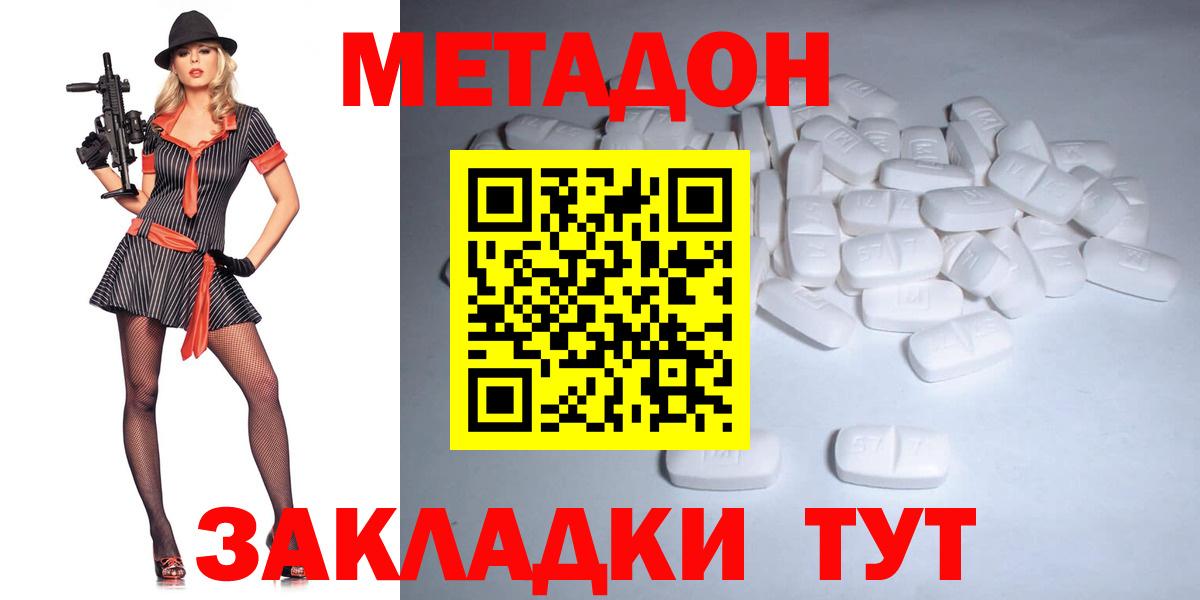 KRAKEN ТОР  Чайковский  Метадон methadone 