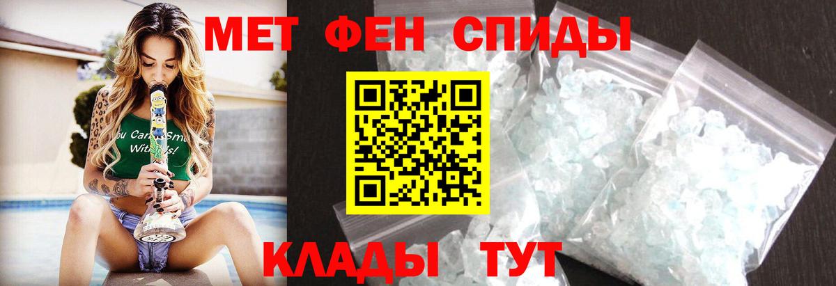 МЕТАМФЕТАМИН пудра  Чайковский 