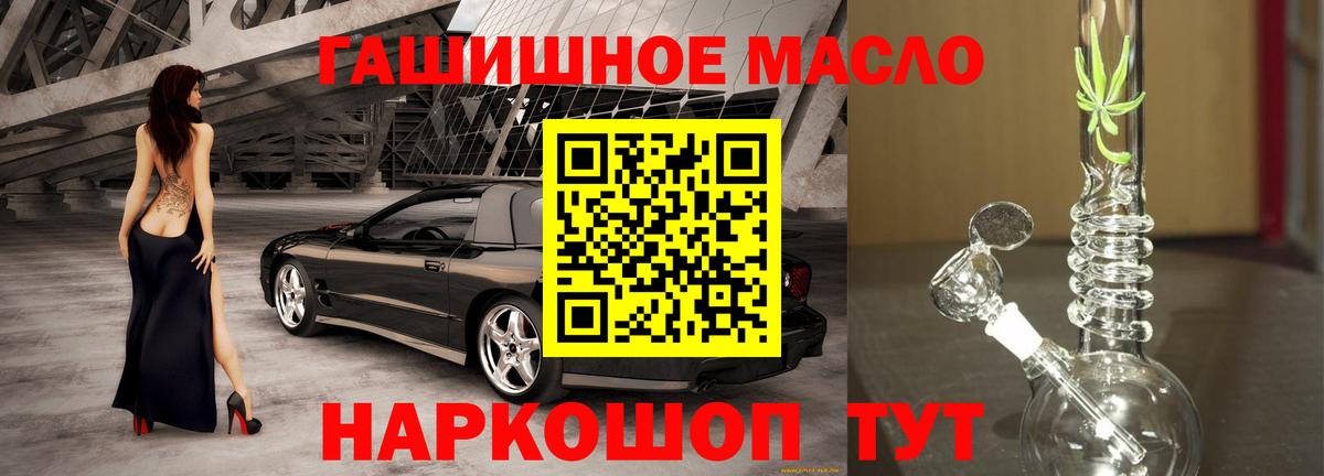 ТГК THC oil Чайковский