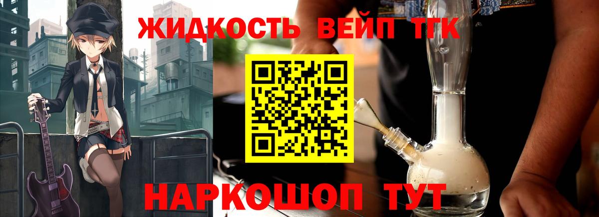 ТГК Wax  blacksprut онион  Дистиллят ТГК концентрат  Чайковский 